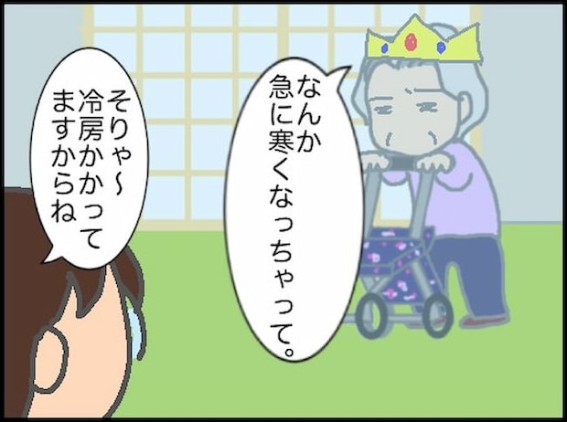 頑張り過ぎない介護/まる子