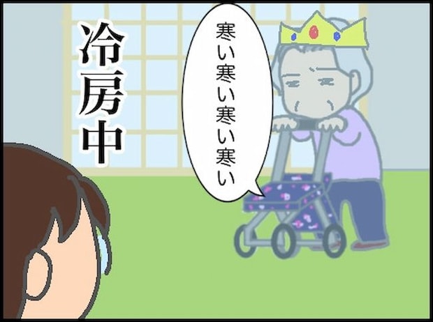 頑張り過ぎない介護/まる子