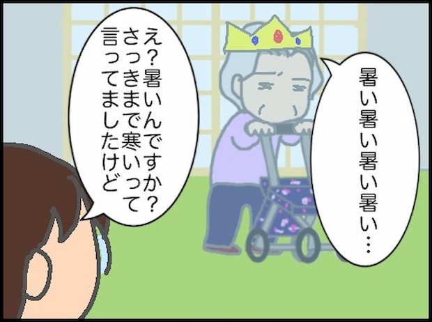 頑張り過ぎない介護/まる子