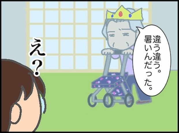 頑張り過ぎない介護/まる子