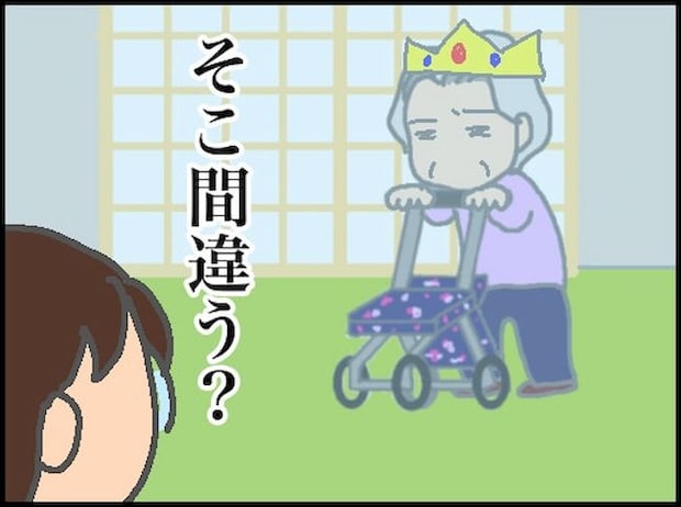 頑張り過ぎない介護/まる子