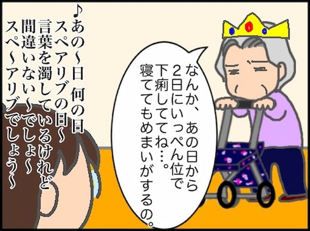 頑張り過ぎない介護/まる子