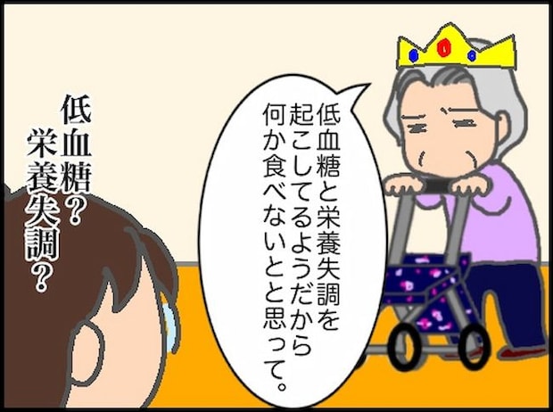 頑張り過ぎない介護/まる子