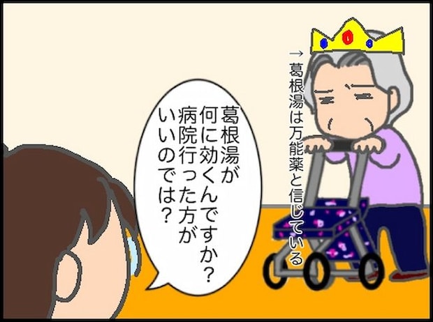 頑張り過ぎない介護/まる子