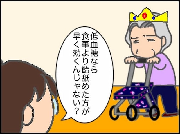 頑張り過ぎない介護/まる子
