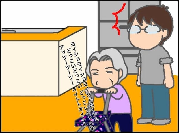頑張り過ぎない介護/まる子