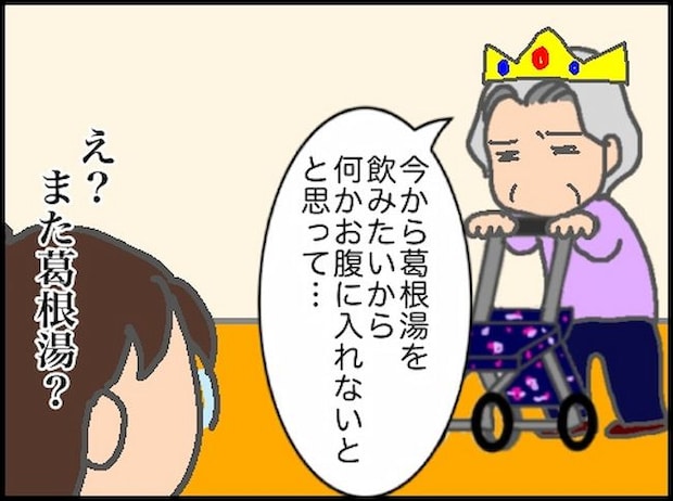 頑張り過ぎない介護/まる子