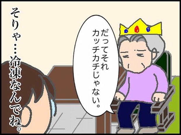 頑張り過ぎない介護/まる子