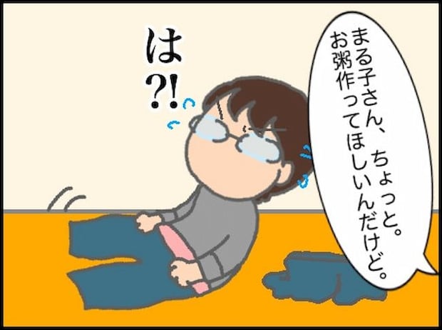 頑張り過ぎない介護/まる子