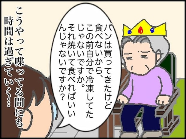 頑張り過ぎない介護/まる子