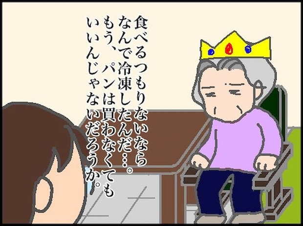 頑張り過ぎない介護/まる子