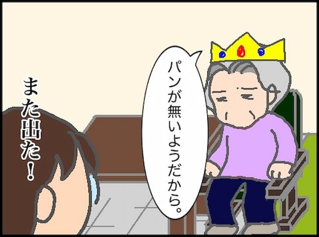 頑張り過ぎない介護/まる子