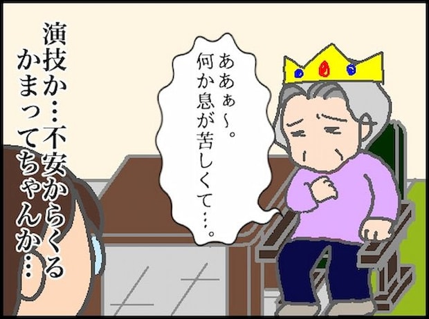 頑張り過ぎない介護/まる子