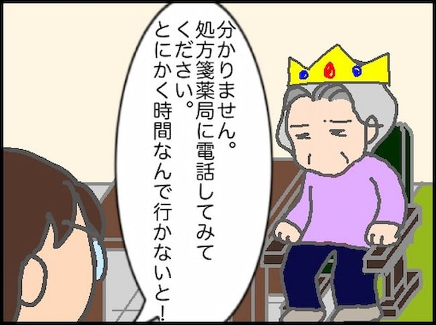 頑張り過ぎない介護/まる子