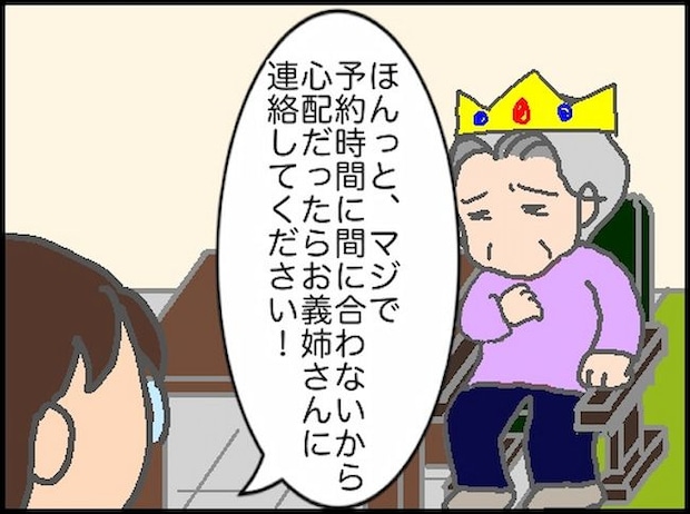 頑張り過ぎない介護/まる子