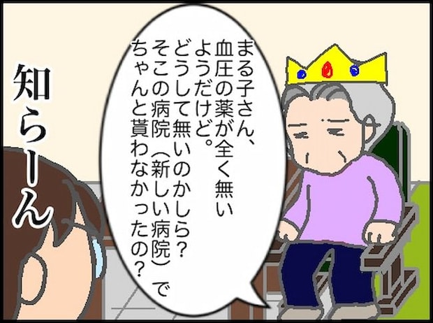 頑張り過ぎない介護/まる子