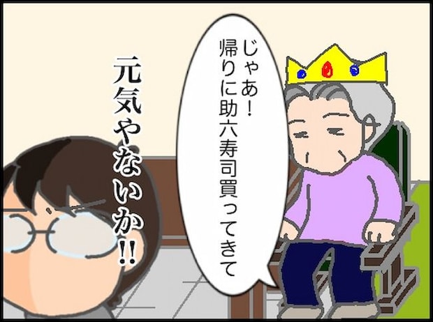 頑張り過ぎない介護/まる子