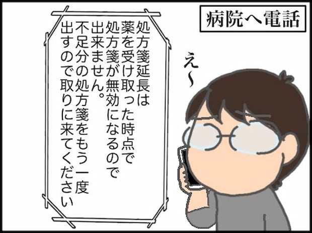 頑張り過ぎない介護/まる子