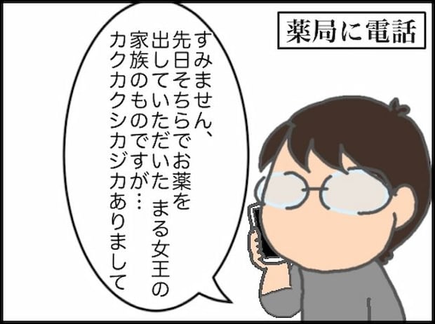 頑張り過ぎない介護/まる子
