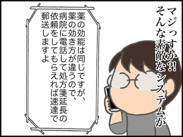 頑張り過ぎない介護/まる子