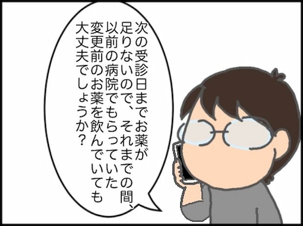 頑張り過ぎない介護/まる子