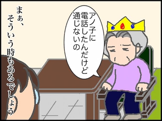 頑張り過ぎない介護/まる子