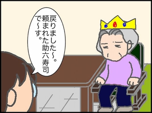 頑張り過ぎない介護/まる子