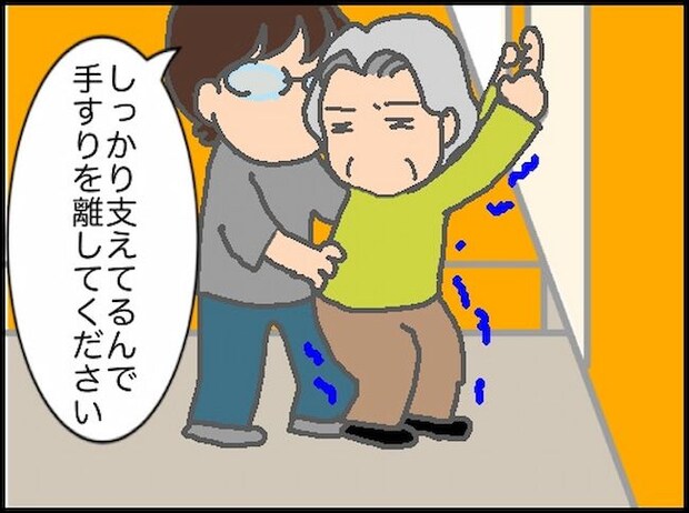 頑張り過ぎない介護/まる子