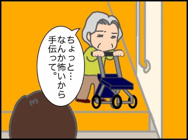 頑張り過ぎない介護/まる子