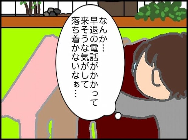 頑張り過ぎない介護/まる子