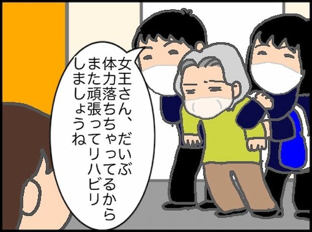 頑張り過ぎない介護/まる子