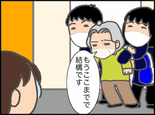 頑張り過ぎない介護/まる子