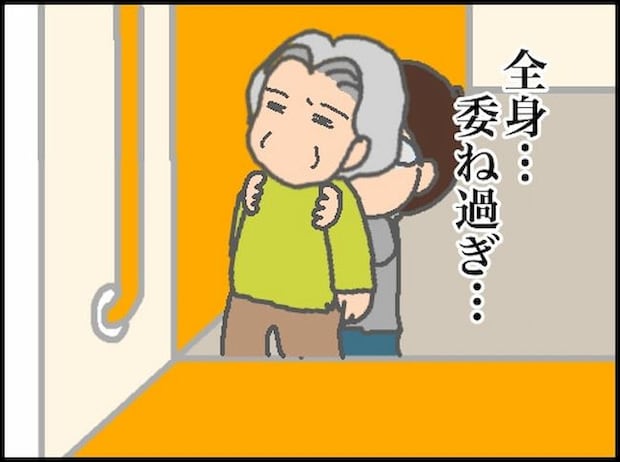 頑張り過ぎない介護/まる子