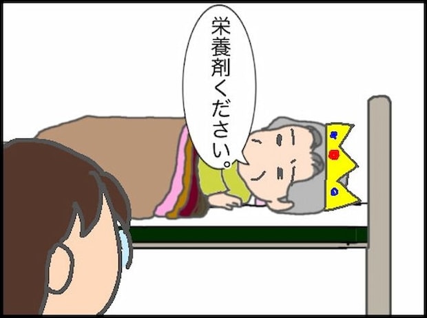 頑張り過ぎない介護/まる子
