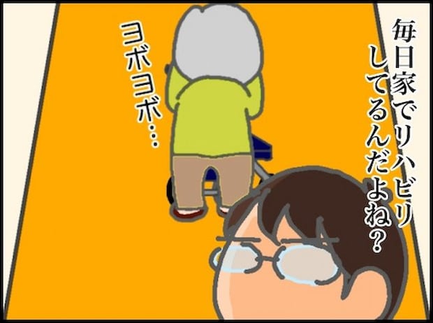 頑張り過ぎない介護/まる子