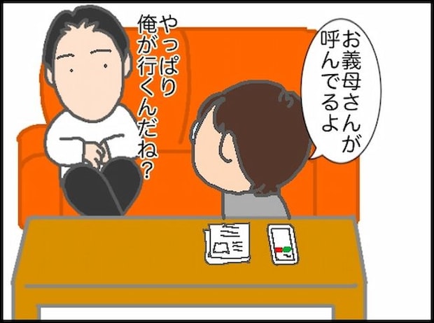 頑張り過ぎない介護/まる子