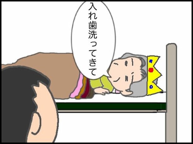 頑張り過ぎない介護/まる子