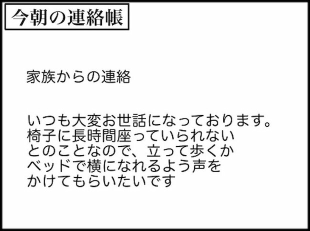 頑張り過ぎない介護/まる子