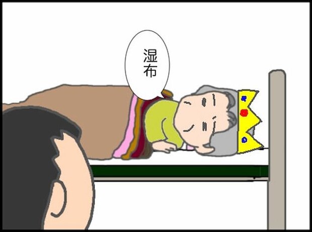 頑張り過ぎない介護/まる子