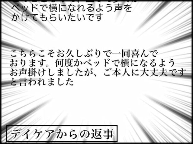 頑張り過ぎない介護/まる子