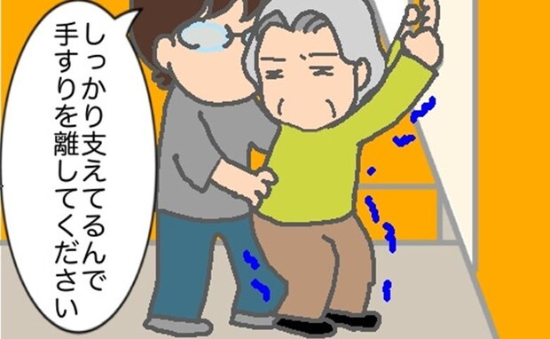 久しぶりにデイケアに行った義母。しかし、体力は想像以上にガタ落ちで #頑張り過ぎない介護 335