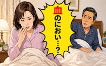 「血のにおい…？」久々の夫婦生活で妻が覚えた違和感。暗い寝室で起きていたこと【体験談】