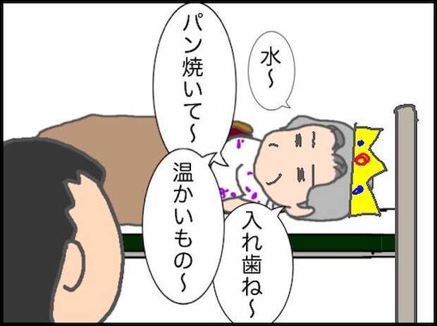 頑張り過ぎない介護／まる子