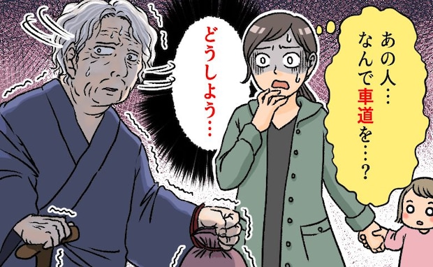 「赤信号なのに…」スリッパで車道を歩く高齢女性。幼い子と散歩中の私が取った行動は【体験談】