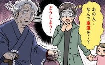 「赤信号なのに…」スリッパで車道を歩く高齢女性。幼い子と散歩中の私が取った行動は【体験談】