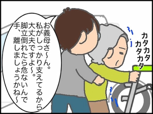 頑張り過ぎない介護/まる子