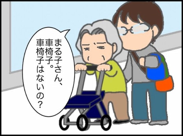 頑張り過ぎない介護/まる子