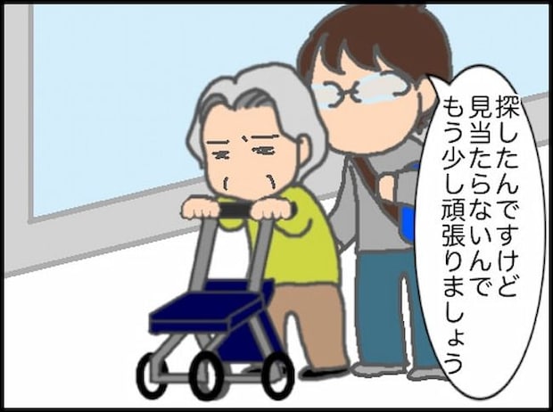 頑張り過ぎない介護/まる子