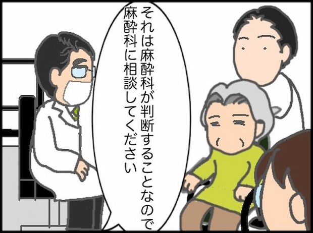 頑張り過ぎない介護/まる子