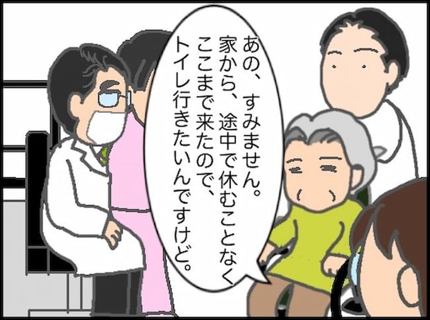 頑張り過ぎない介護/まる子
